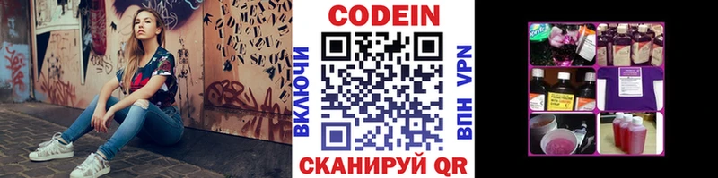 Кодеин напиток Lean (лин)  магазин  наркотиков  Западная Двина 