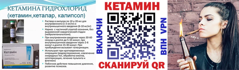 Кетамин ketamine  Западная Двина 