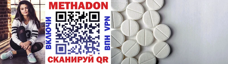 МЕТАДОН methadone  цены   ОМГ ОМГ зеркало  Западная Двина 